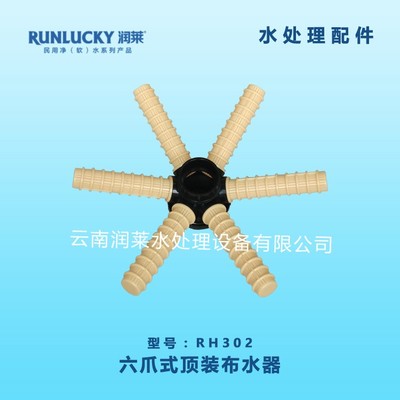 潤新布水器 潤新布水器廠家批發圖片_高清圖_細節圖-云南潤萊水處理設備 -