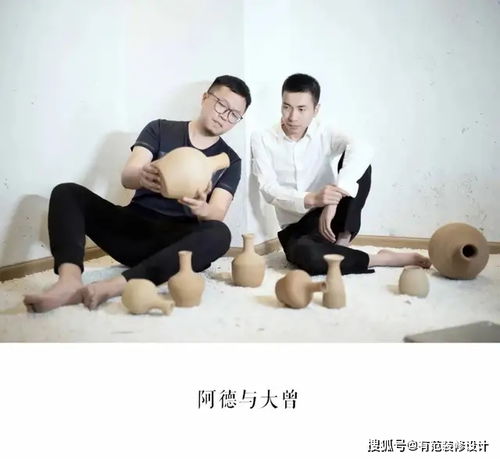 設計范 大曾阿德 閃耀福建與云南的雙子星